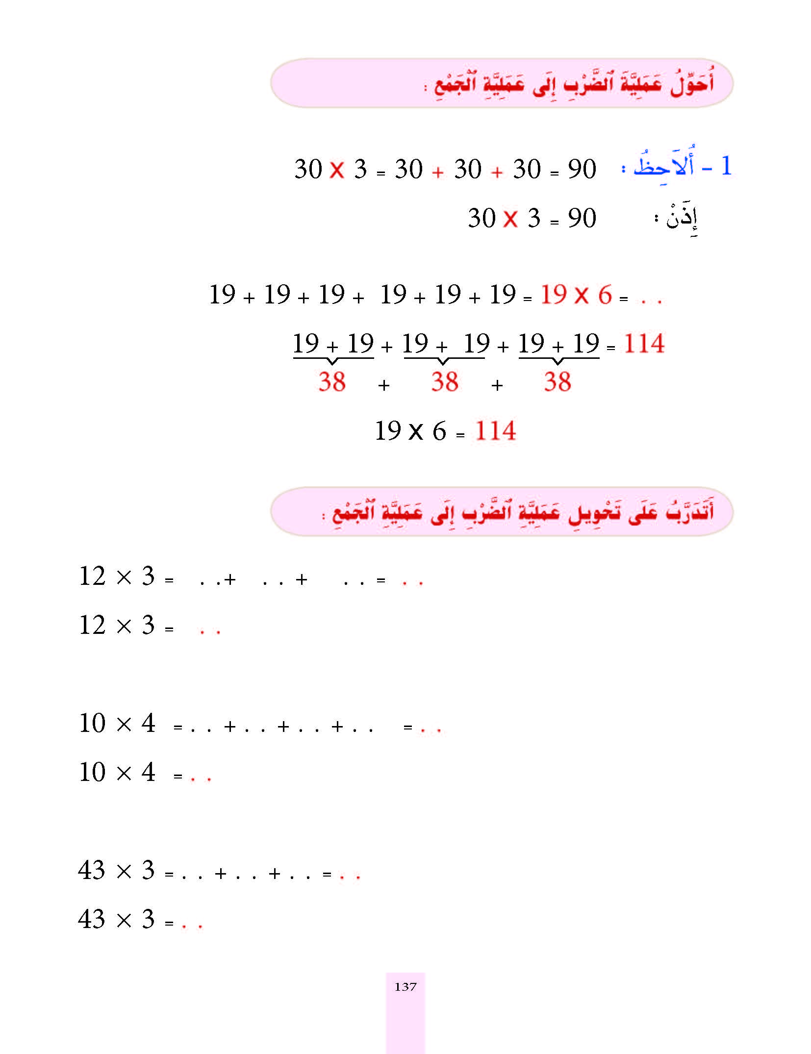 الدرس الحادي عشر، المستوى الأول المرحلة الثانية من برنامج محو الأمية بواسطة التلفاز والأنترنيت.